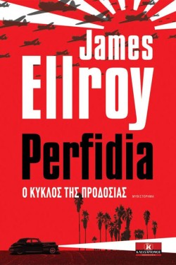 PERFIDIA