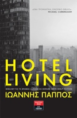 HOTEL LIVING
