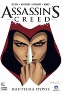 ASSASSINS CREED-ΒΑΠΤΙΣΜΑ ΠΥΡΟΣ