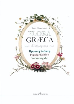 FLORA GRAECA SIBTHORPIANA-ΠΡΟΣΙΤΗ ΕΚΔΟΣΗ