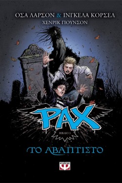 PAX NO3-ΤΟ ΑΒΑΠΤΙΣΤΟ