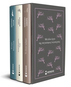 ΜΕΓΑΛΑ ΕΡΓΑ ΤΗΣ ΠΑΓΚΟΣΜΙΑΣ ΛΟΓΟΤΕΧΝΙΑΣ ΝΟ1 (ΑΝΕΜΟΔΑΡΜΕΝΑ ΥΨΗ, Η ΚΥΡΙΑ ΝΤΑΛΟΓΕΙ, ΤΟ ΑΛΙΚΟ ΓΡΑΜΜΑ)