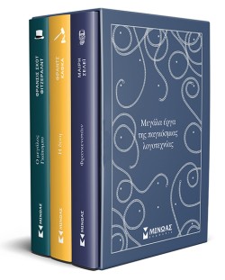 ΜΕΓΑΛΑ ΕΡΓΑ ΤΗΣ ΠΑΓΚΟΣΜΙΑΣ ΛΟΓΟΤΕΧΝΙΑΣ ΝΟ2 (ΦΡΑΝΚΕΝΣΤΑΙΝ, Ο ΜΕΓΑΛΟΣ ΓΚΑΤΣΜΠΥ, Η ΔΙΚΗ)