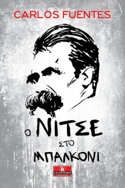 Ο ΝΙΤΣΕ ΣΤΟ ΜΠΑΛΚΟΝΙ