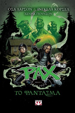 PAX NO5-ΤΟ ΦΑΝΤΑΣΜΑ