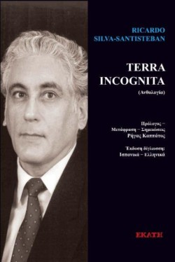 TERRA INVCOGNITA