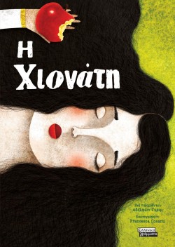 H XIONATH