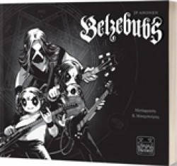 BELZEBUBS