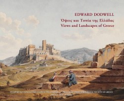 ΟΨΕΙΣ ΚΑΙ ΤΟΠΙΑ ΤΗΣ ΕΛΛΑΔΑΣ
