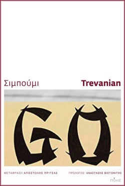ΣΙΜΠΟΥΜΙ