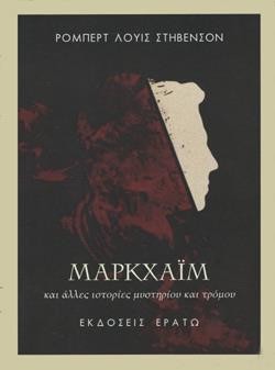 ΜΑΡΚΧΑΪΜ