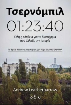 ΤΣΕΡΝΟΜΠΙΛ