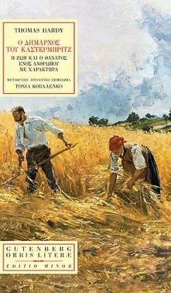 Ο ΔΗΜΑΡΧΟΣ ΤΟΥ ΚΑΣΤΕΡΜΠΡΙΤΖ