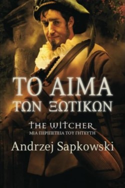 THE WITCHER-ΤΟ ΑΙΜΑ ΤΩΝ ΞΩΤΙΚΩΝ