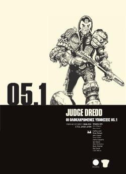 JUDGE DREDD: ΟΙ ΟΛΟΚΛΗΡΩΜΕΝΕΣ ΥΠΟΘΕΣΕΙΣ 05.1