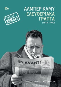 ΤΟ ΚΟΚΚΙΝΟ ΠΕΡΙΛΑΙΜΙΟ