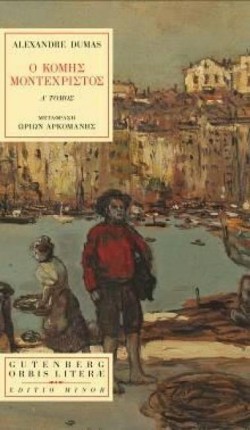 Ο ΚΟΜΗΣ ΜΟΝΤΕΧΡΙΣΤΟΣ Α ΤΟΜΟΣ