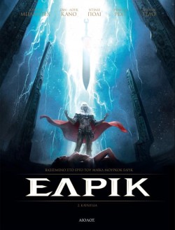 ΕΛΡΙΚ 2-Η ΚΑΤΑΙΓΙΔΑ