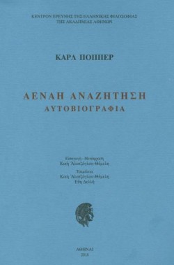 ΑΕΝΑΗ ΑΝΑΖΗΤΗΣΗ