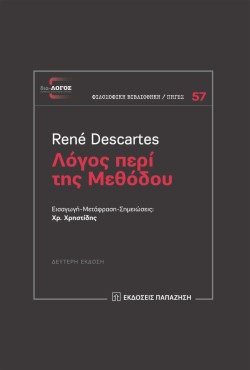 ΛΟΓΟΣ ΠΕΡΙ ΤΗΣ ΜΕΘΟΔΟΥ Β ΕΚΔΟΣΗ