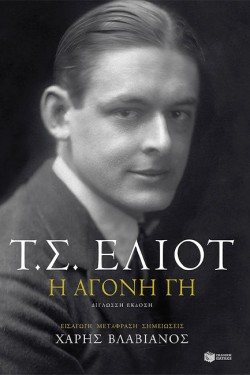 ΑΓΟΝΗ ΓΗ