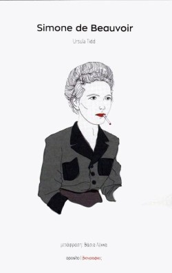 SIMON DE BEAUVOIR