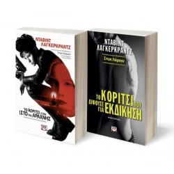 ΣΕΤ ΛΑΓΚΕΡΚΡΑΝΤΖ -1- (ΤΟ ΚΟΡΙΤΣΙ: ΣΤΟΝ ΙΣΤΟ ΤΗΣ ΑΡΑΧΝΗΣ- ΠΟΥ ΔΙΨΟΥΣΕ ΕΚΔΙΚΗΣΗ)