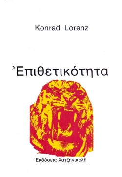 ΕΠΙΘΕΤΙΚΟΤΗΤΑ