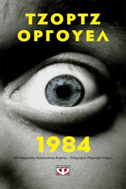 1984 - POCKET