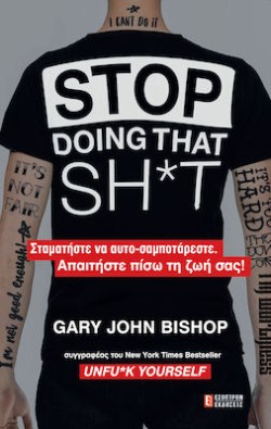STOP DOING THAT SH*T