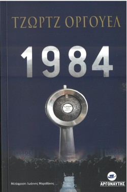 1984