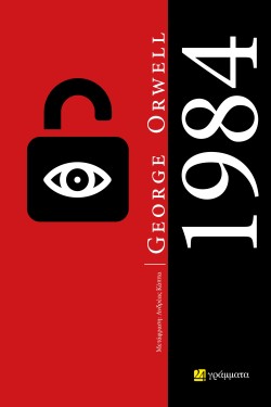 1984