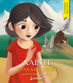 ΧΑΙΝΤΙ