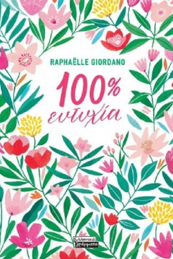 100% EYTYXIA
