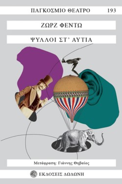 ΨΥΛΛΟΙ ΣΤ ΑΥΤΙΑ