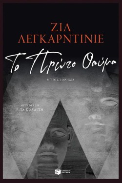 ΤΟ ΠΡΩΤΟ ΘΑΥΜΑ