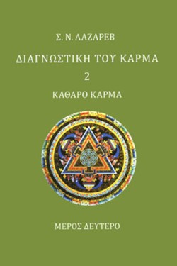 ΔΙΑΓΝΩΣΤΙΚΗ ΤΟΥ ΚΑΡΜΑ-NO2 B