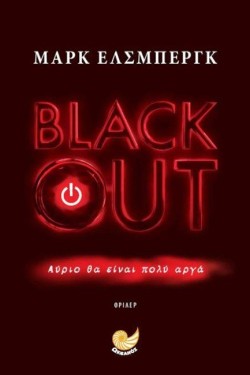 BLACK OUT