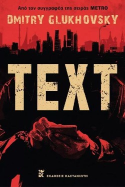 TEXT