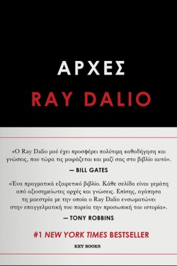 ΑΡΧΕΣ