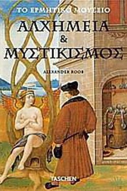 ΑΛΧΗΜΕΙΑ & ΜΥΣΤΙΚΙΣΜΟΣ TASCHEN