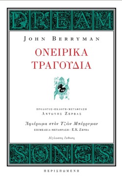 ΟΝΕΙΡΙΚΑ ΤΡΑΓΟΥΔΙΑ (ΔΙΓΛΩΣΣΗ ΕΚΔΟΣΗ, ΕΛΛΗΝΙΚΑ-ΑΓΓΛΙΚΑ)