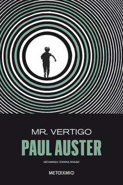 MR. VERTIGO
