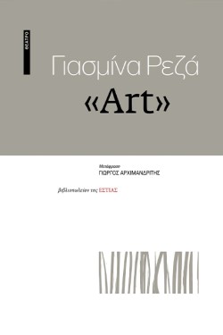 «ART»