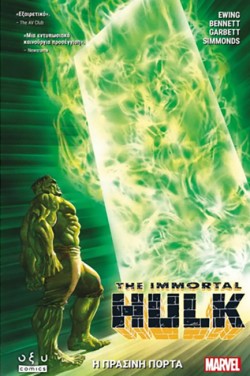 IMMORTAL HULK VOL. 2 - THE GREEN DOOR