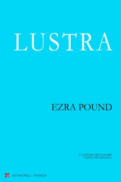 LUSTRA