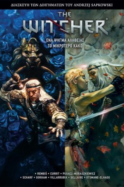 THE WITCHER - ΕΝΑ ΨΗΓΜΑ ΑΛΗΘΕΙΑΣ ΤΟ ΜΙΚΡΟΤΕΡΟ ΚΑΚΟ