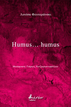 HUMUS... HUMUS