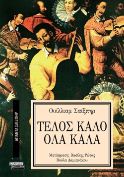 ΑΠΑΝΤΑ ΣΑΙΞΠΗΡ Νο 04 - ΤΕΛΟΣ ΚΑΛΟ ΟΛΑ ΚΑΛΑ