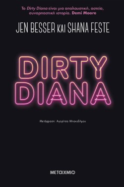 DIRTY DIANA